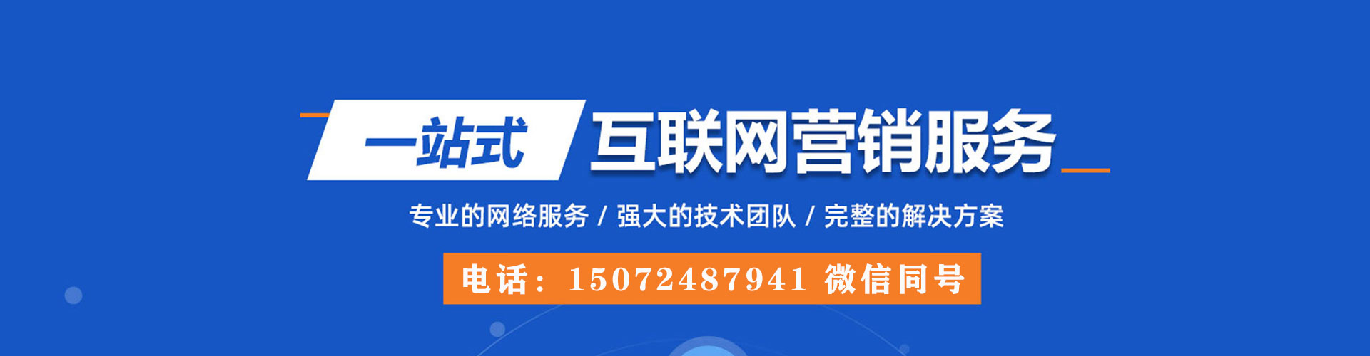 富平百度推广